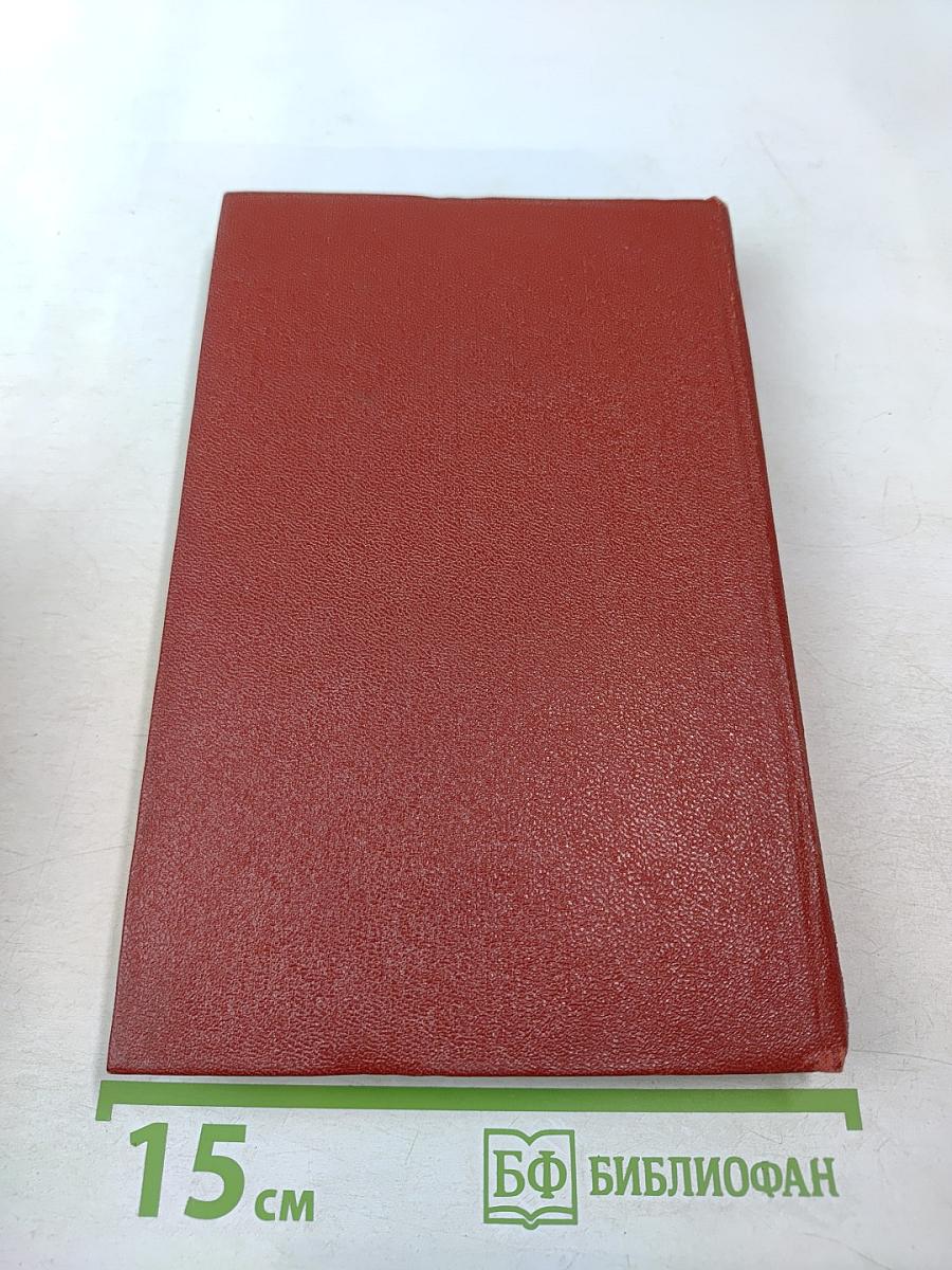 Собрание сочинений. Том четвертый: Очерки и статьи 1918-1954