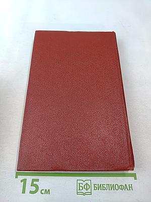 Собрание сочинений. Том четвертый: Очерки и статьи 1918-1954