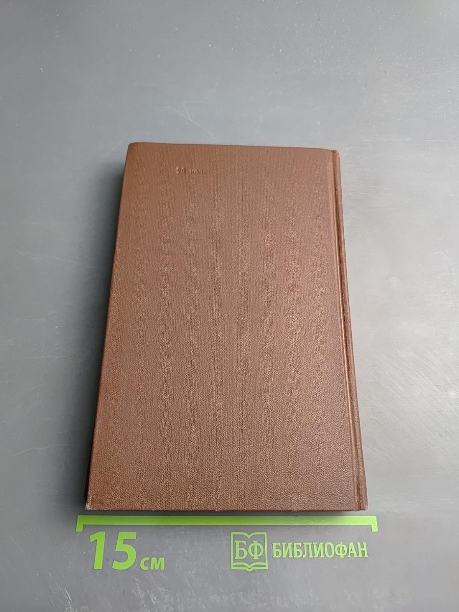 В Лесах. Собрание сочинений в восьми томах. Том 2