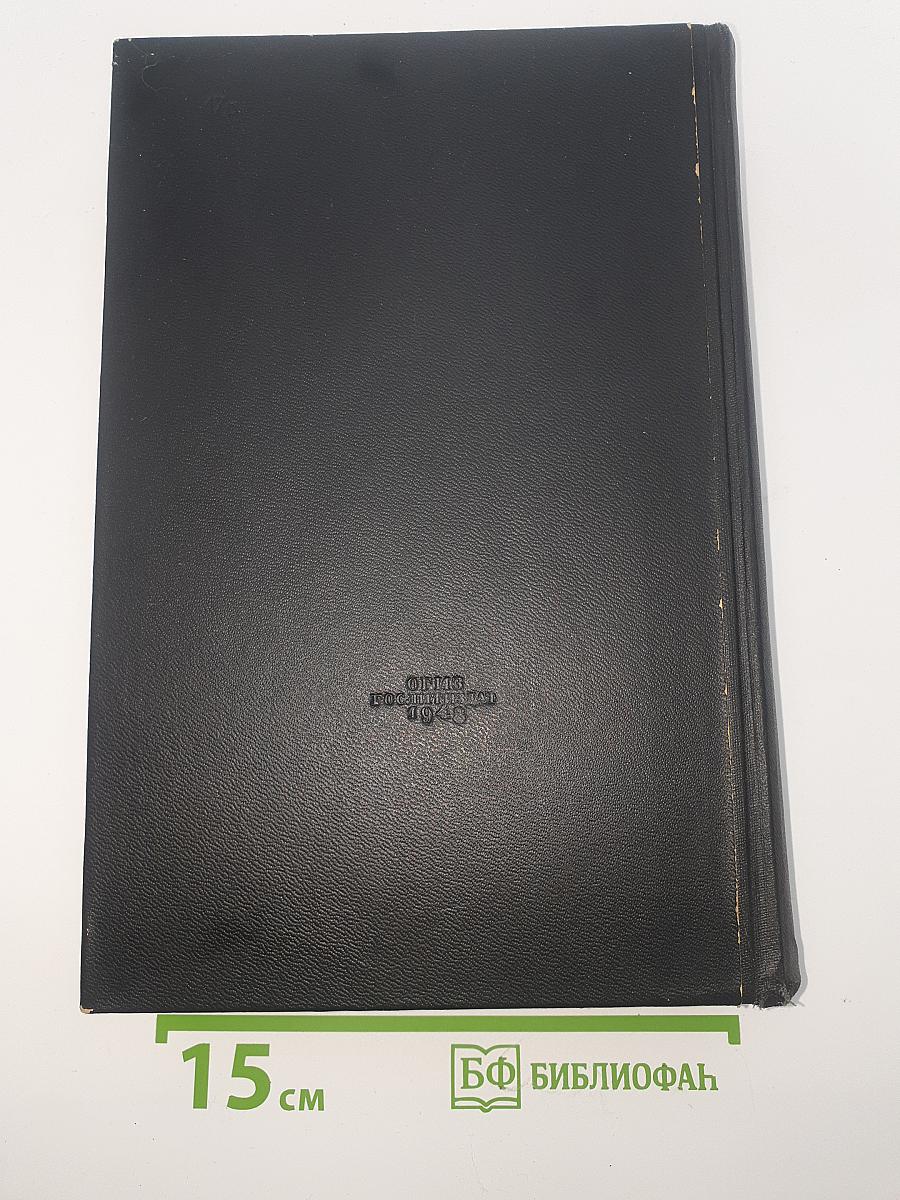 Собрание сочинений в трех томах. Том I: Статьи и рецензии 1834-1841