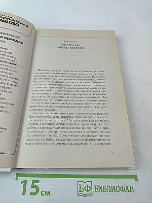 Стильный дизайн для вашего дома