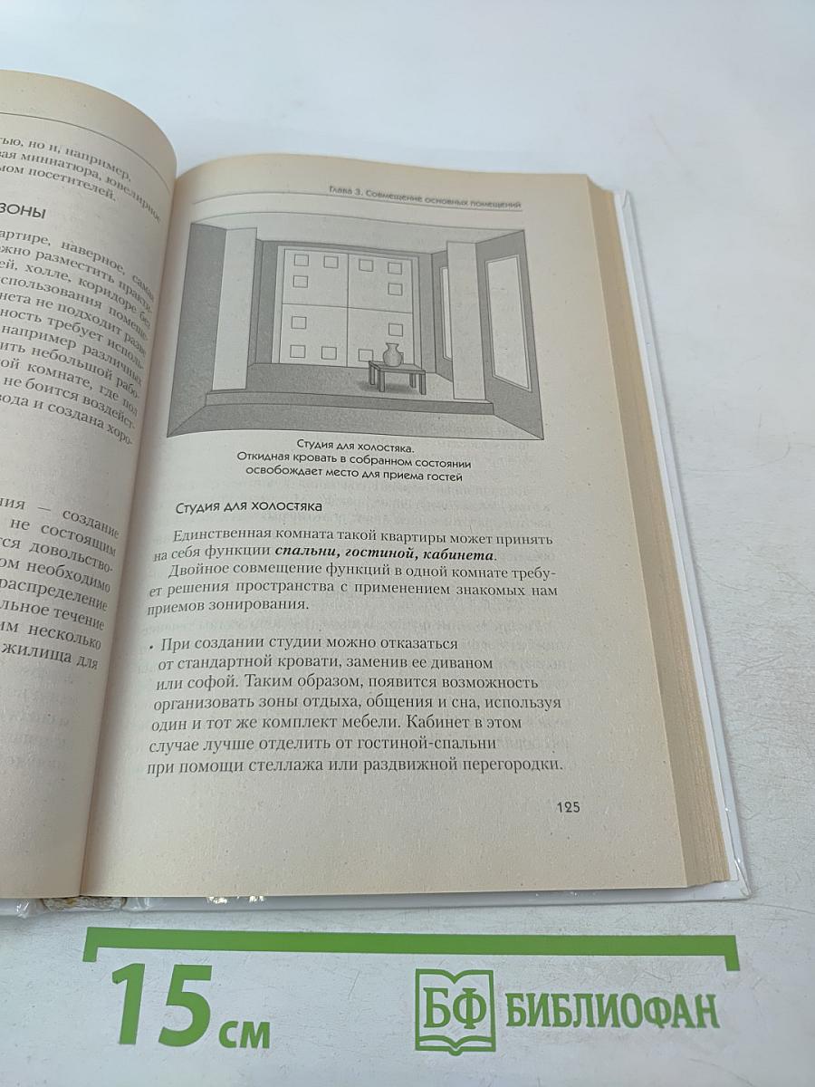 Стильный дизайн для вашего дома