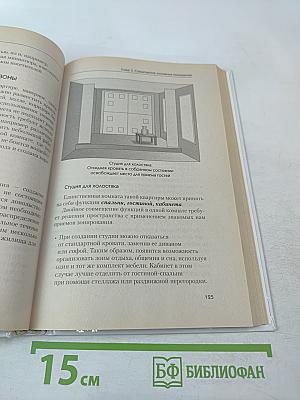 Стильный дизайн для вашего дома