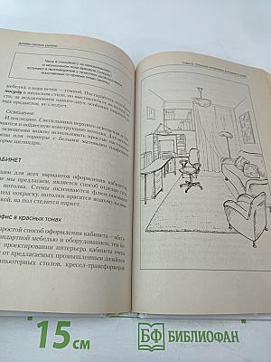 Стильный дизайн для вашего дома