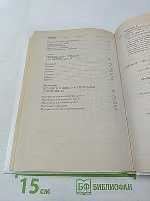 Стильный дизайн для вашего дома