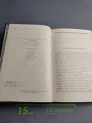 Старинные диковинки. Том 3, книга 1. Волшебно-богатырские повести XVIII века