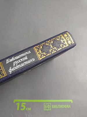 Старинные диковинки. Том 3, книга 1. Волшебно-богатырские повести XVIII века