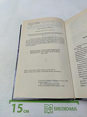 Главный свидетель