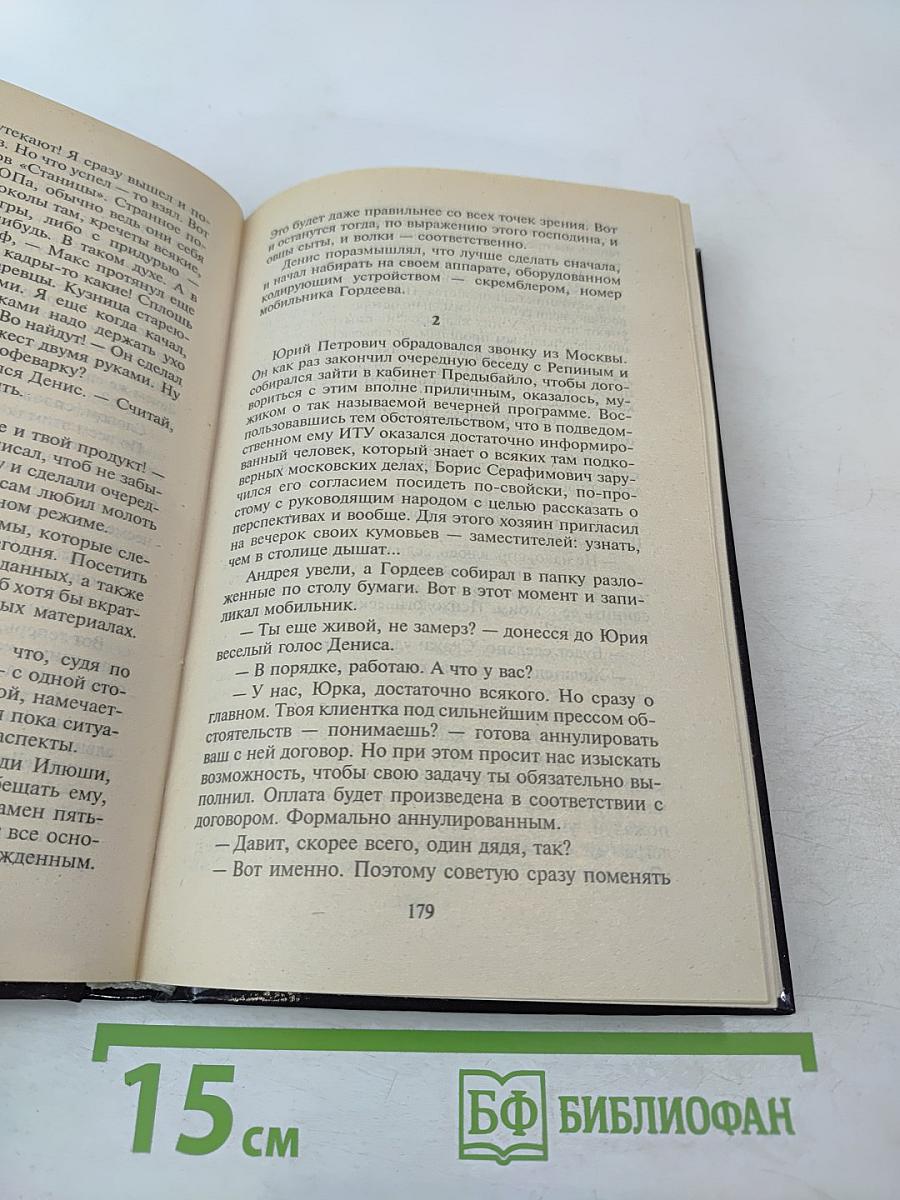 Главный свидетель