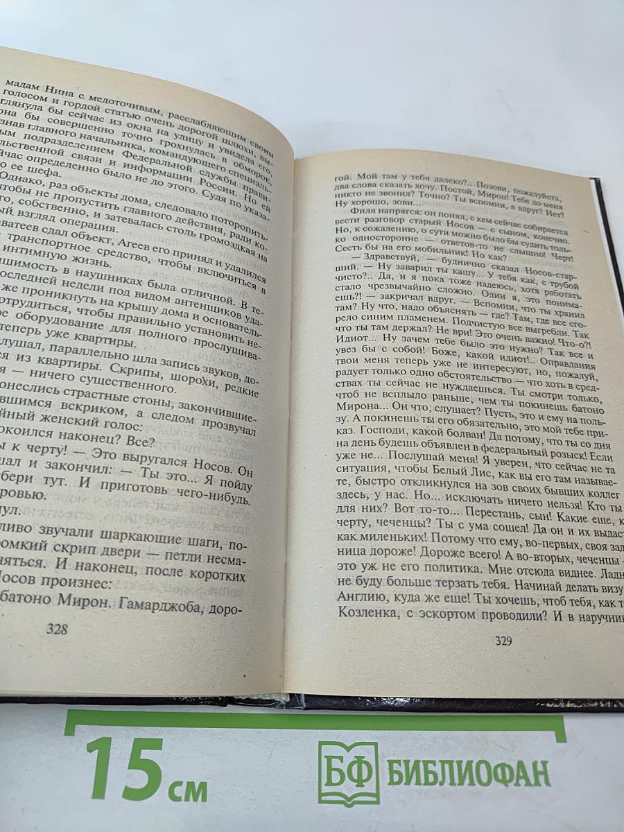 Главный свидетель