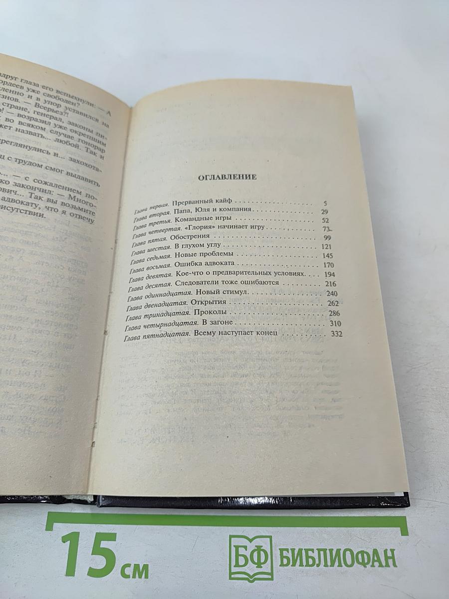 Главный свидетель