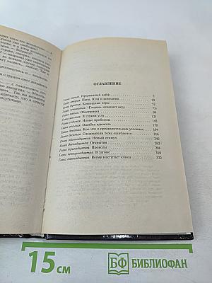 Главный свидетель