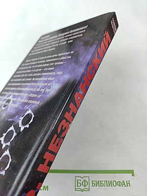 Главный свидетель