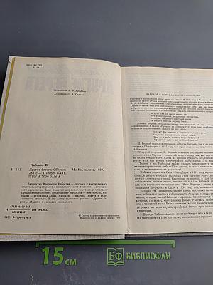 Другие берега