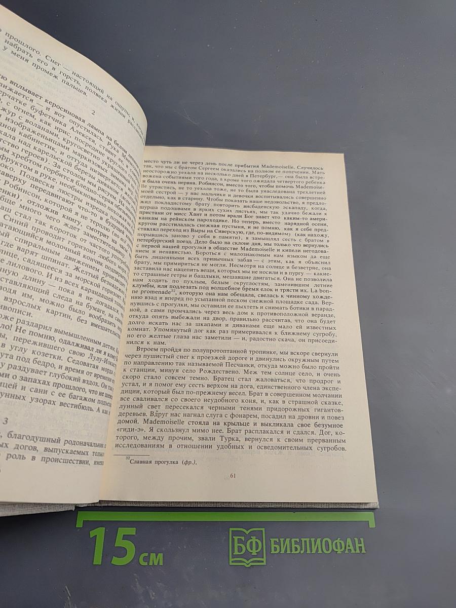 Другие берега