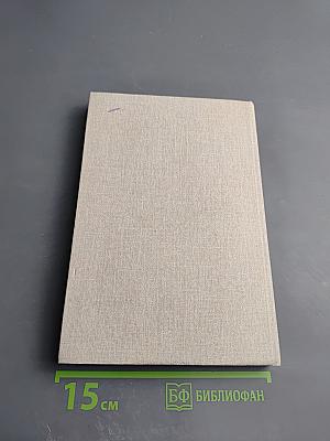 Другие берега