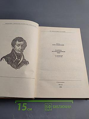 Разума великолепный пир