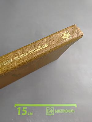 Разума великолепный пир