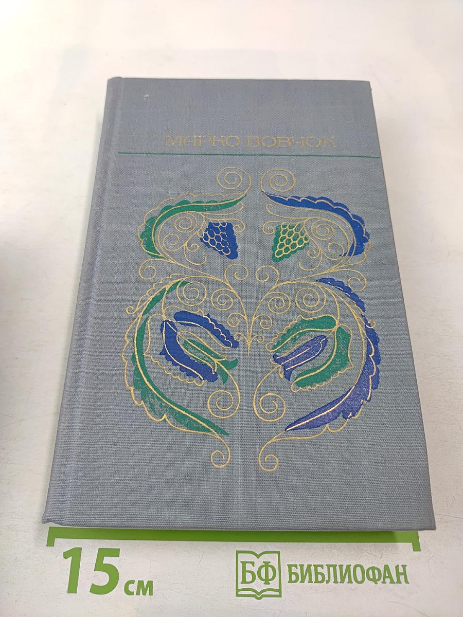 Избранное: Рассказы, повести, сказки