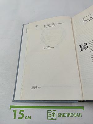 Избранное: Рассказы, повести, сказки