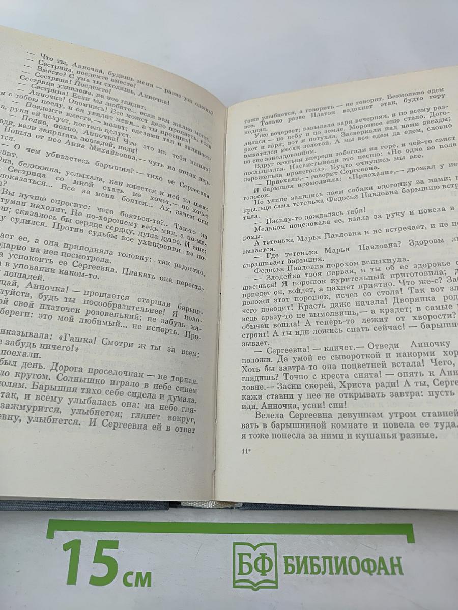 Избранное: Рассказы, повести, сказки