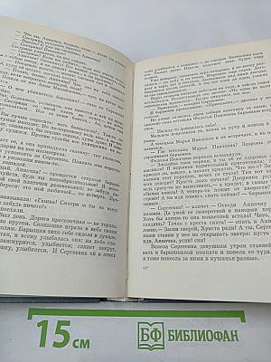 Избранное: Рассказы, повести, сказки