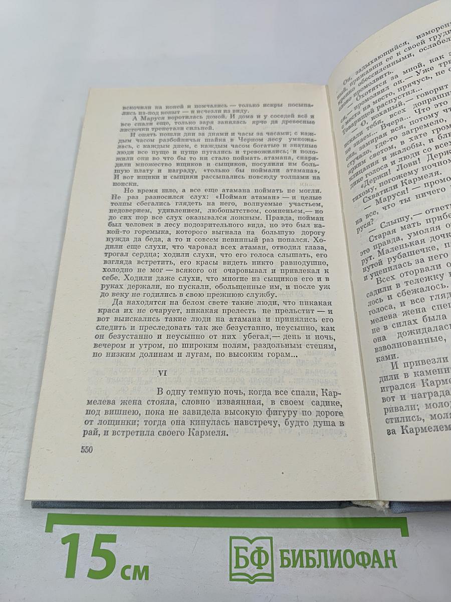 Избранное: Рассказы, повести, сказки