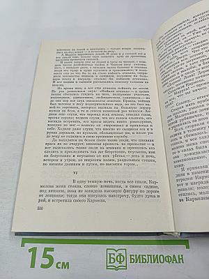 Избранное: Рассказы, повести, сказки