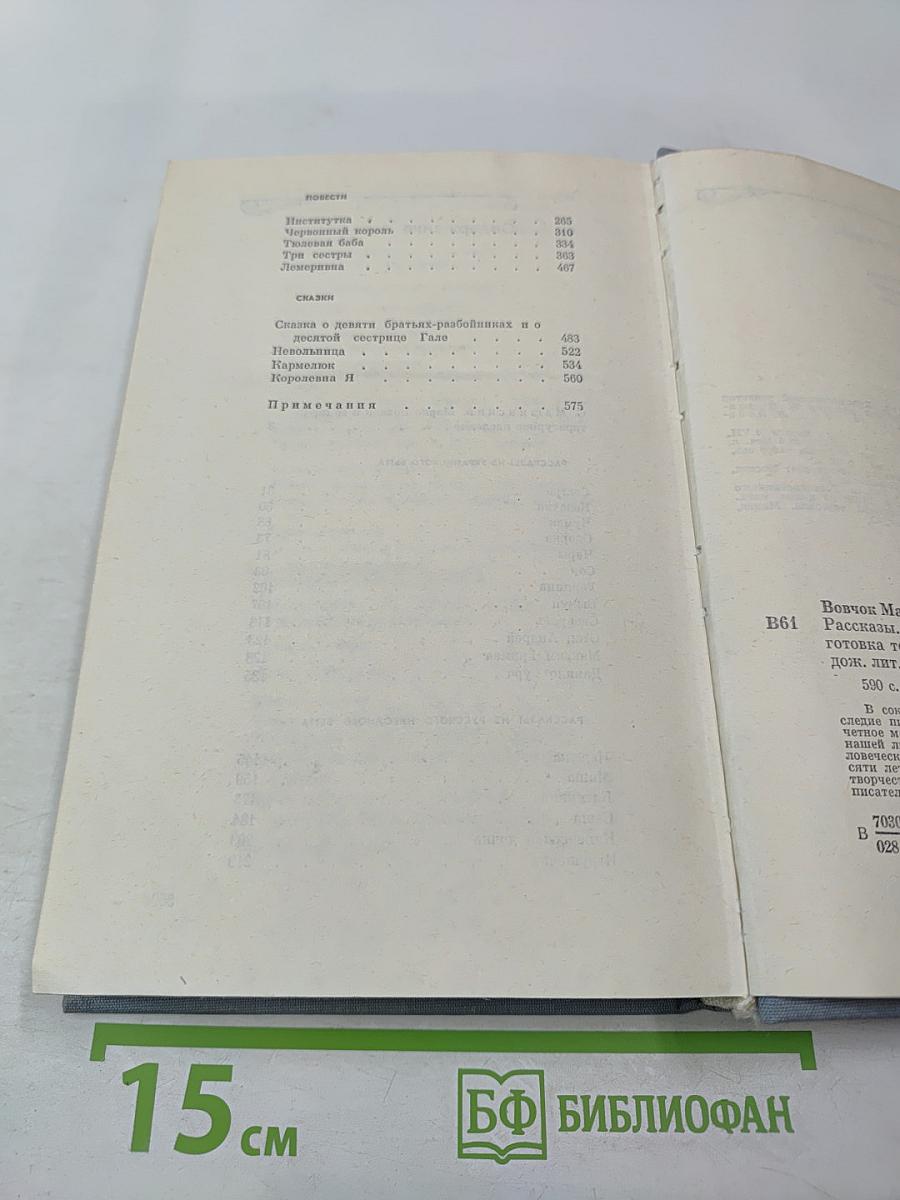 Избранное: Рассказы, повести, сказки