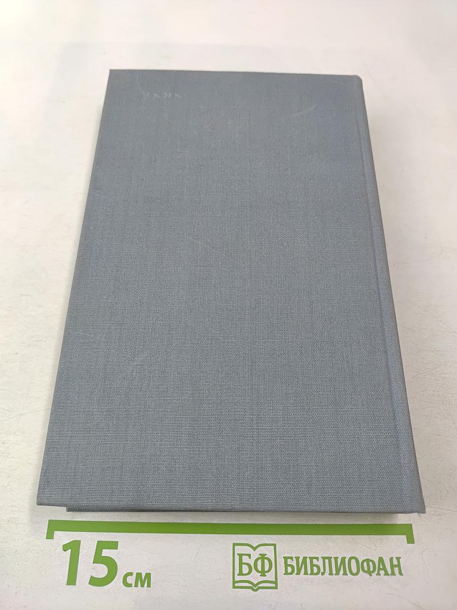 Избранное: Рассказы, повести, сказки