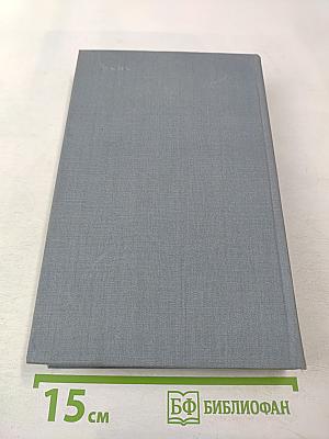 Избранное: Рассказы, повести, сказки