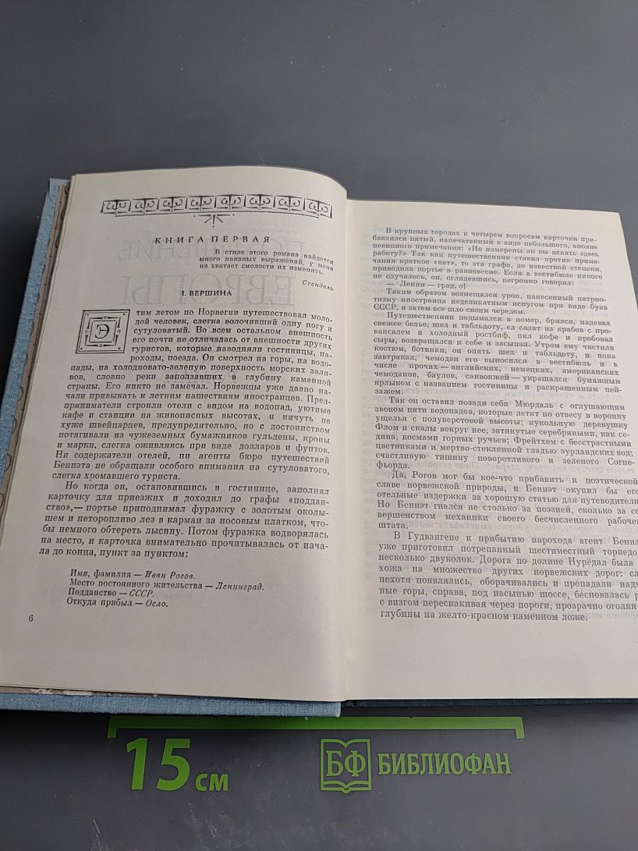 Похищение Европы. Санаторий Арктур