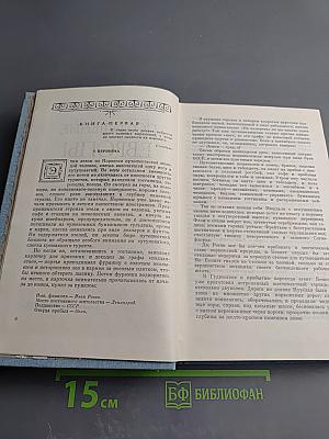 Похищение Европы. Санаторий Арктур