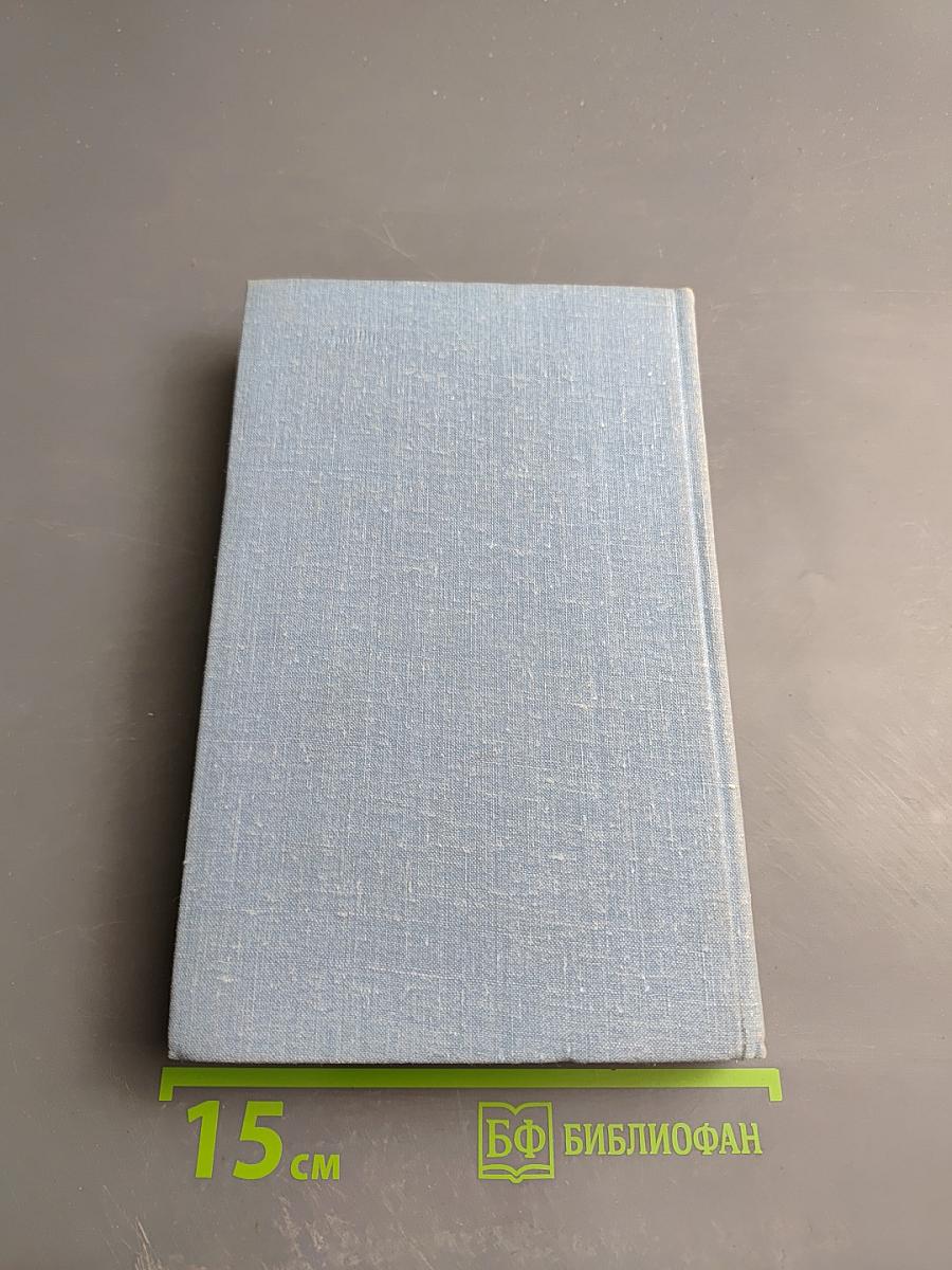 Похищение Европы. Санаторий Арктур