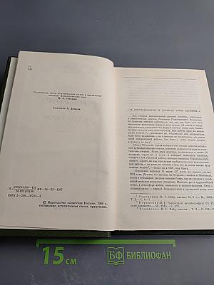 Война пером