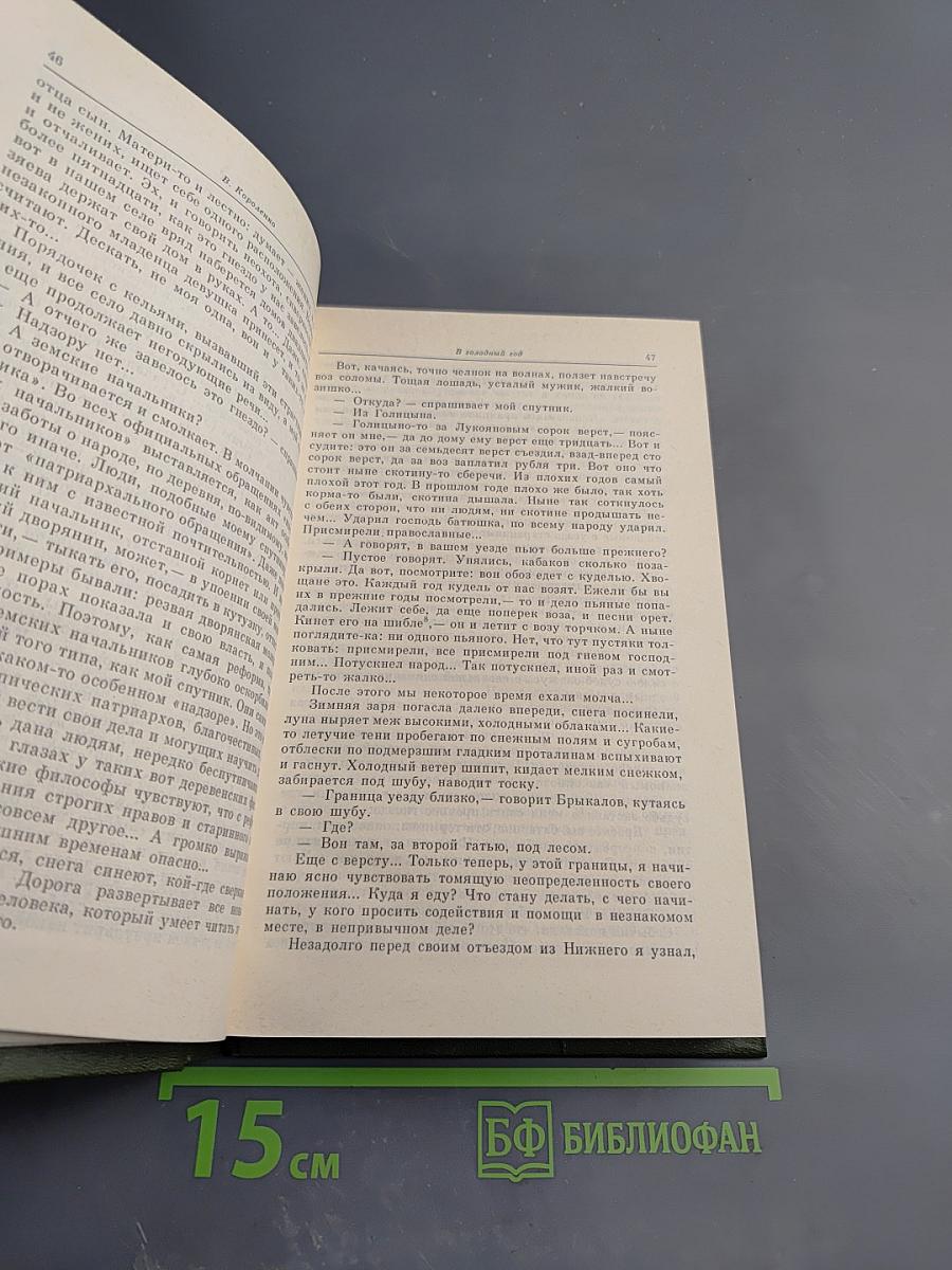 Война пером