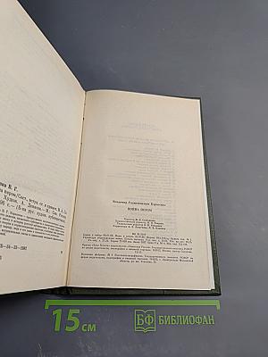 Война пером