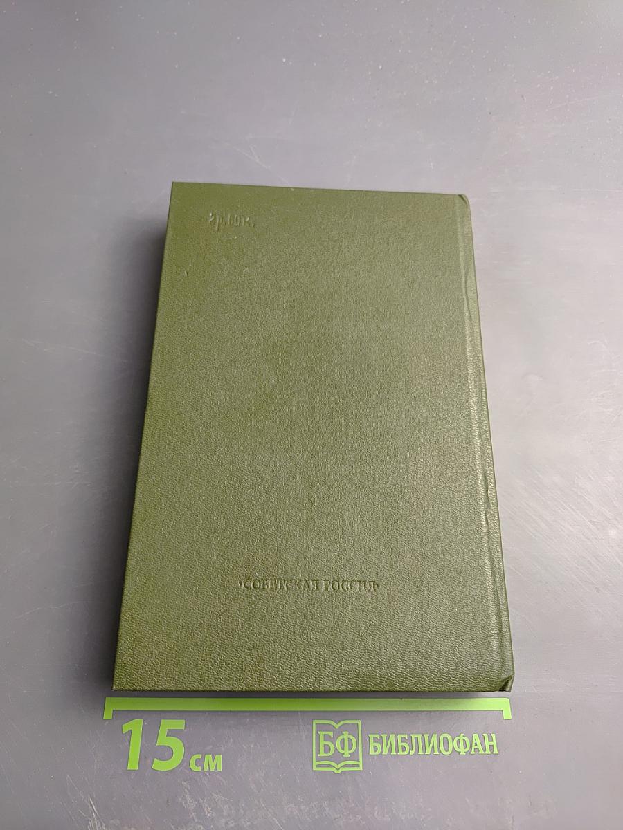 Война пером