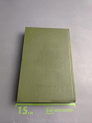 Война пером