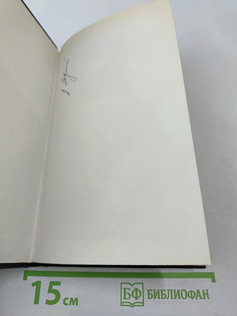 История государства Российского. Том III, Том IV. Междоусобия князей. Монгольское нашествие