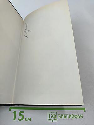 История государства Российского. Том III, Том IV. Междоусобия князей. Монгольское нашествие