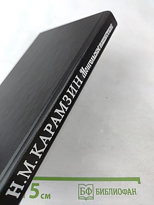 История государства Российского. Том III, Том IV. Междоусобия князей. Монгольское нашествие