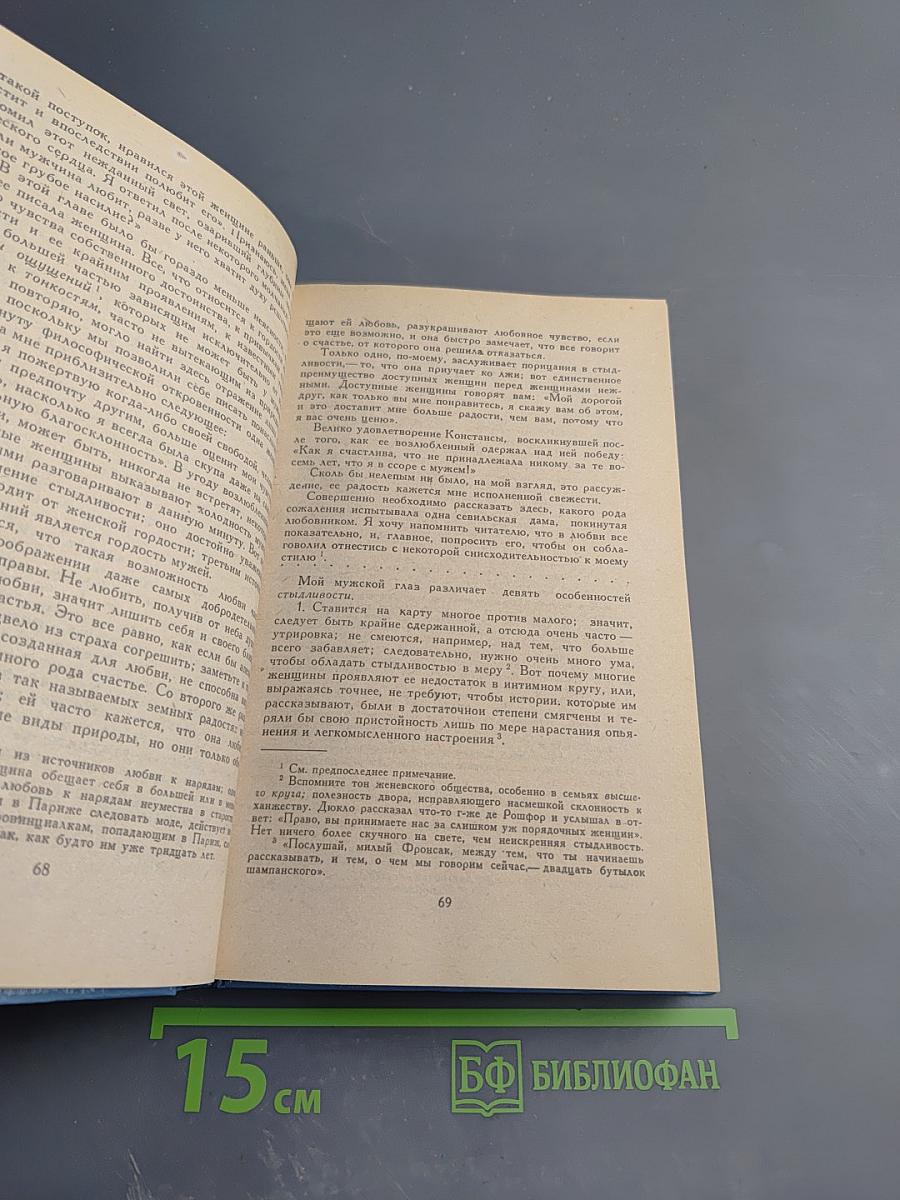 О любви и новеллы