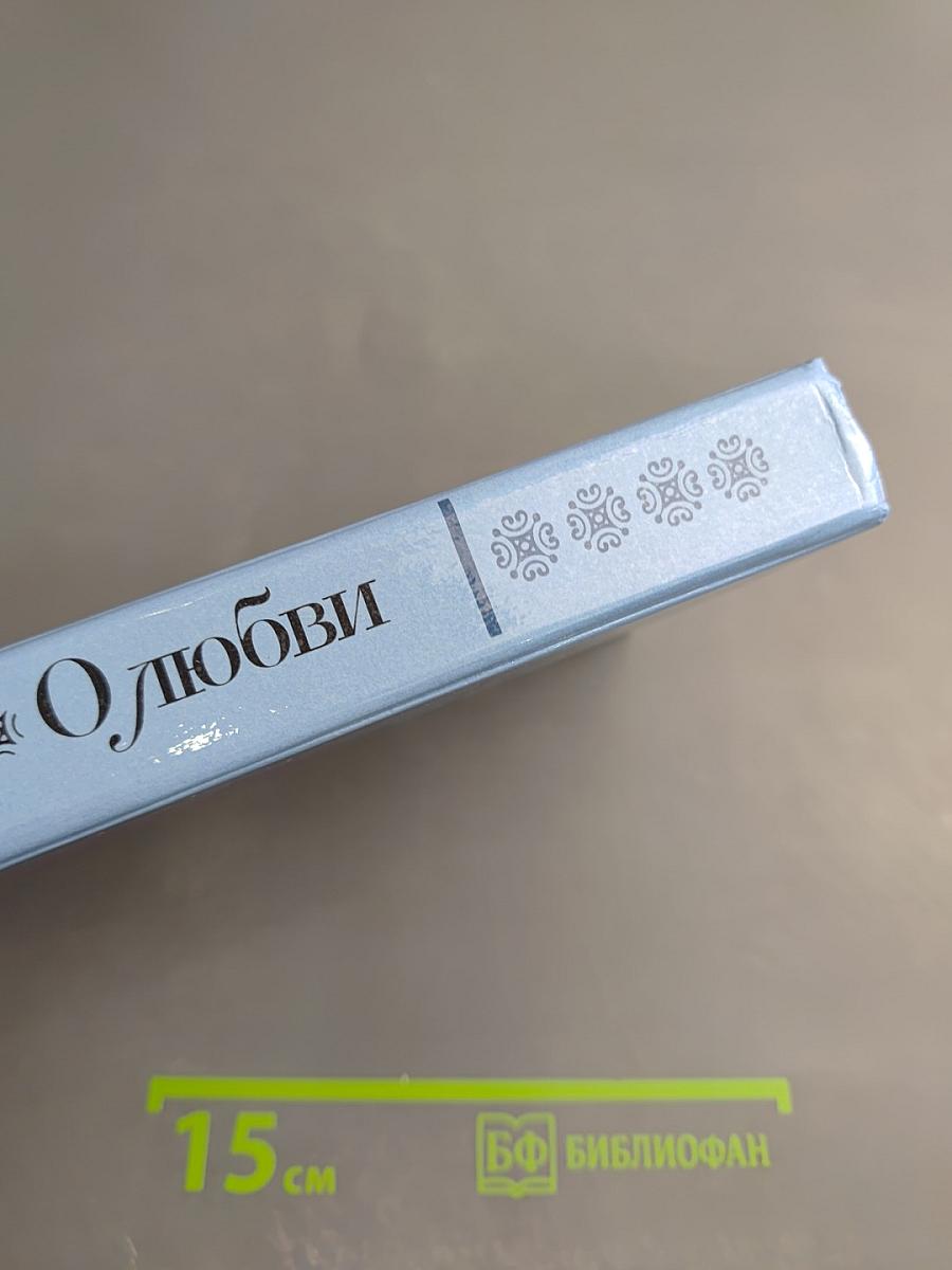 О любви и новеллы