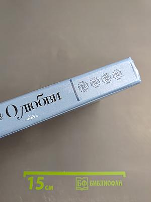 О любви и новеллы