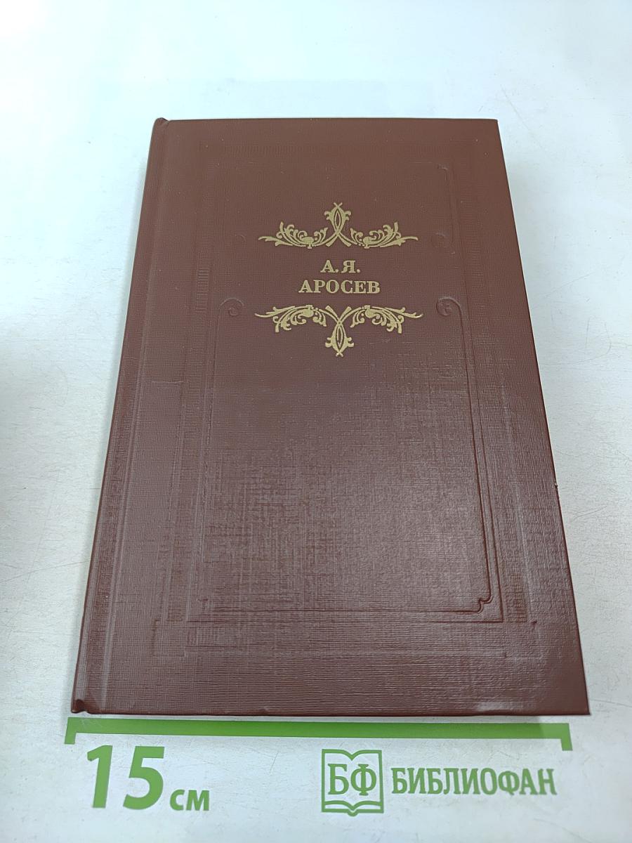 Белая лестница. Роман, повести, рассказы