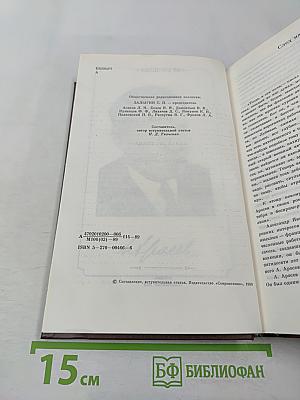 Белая лестница. Роман, повести, рассказы