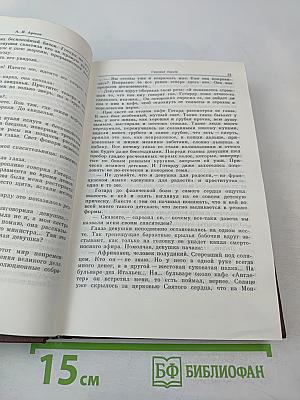 Белая лестница. Роман, повести, рассказы