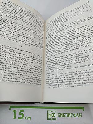 Белая лестница. Роман, повести, рассказы
