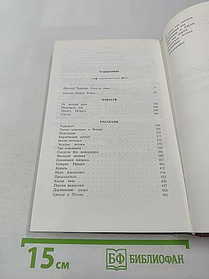 Белая лестница. Роман, повести, рассказы